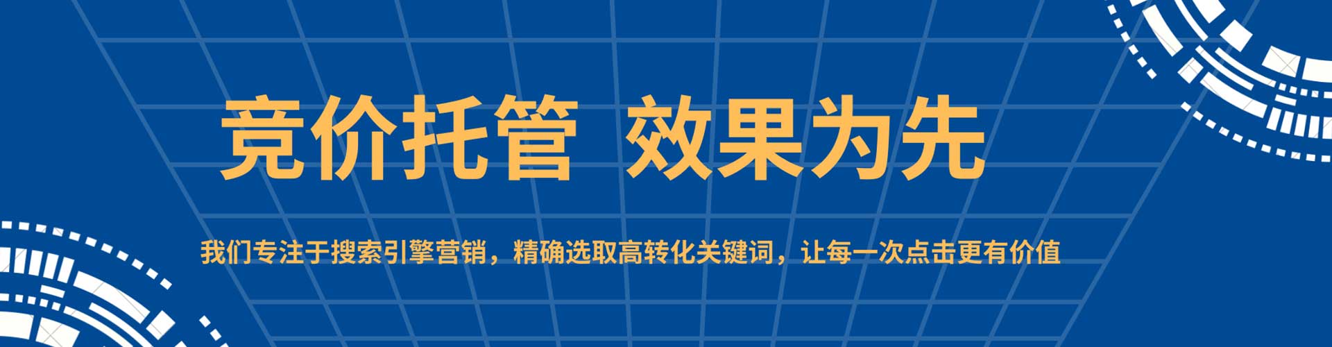 赛罕sem运营